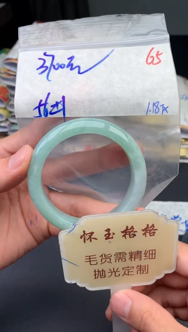 【闪购商品】定制翡翠未镶嵌毛货需精细抛光+65手镯1件3700元