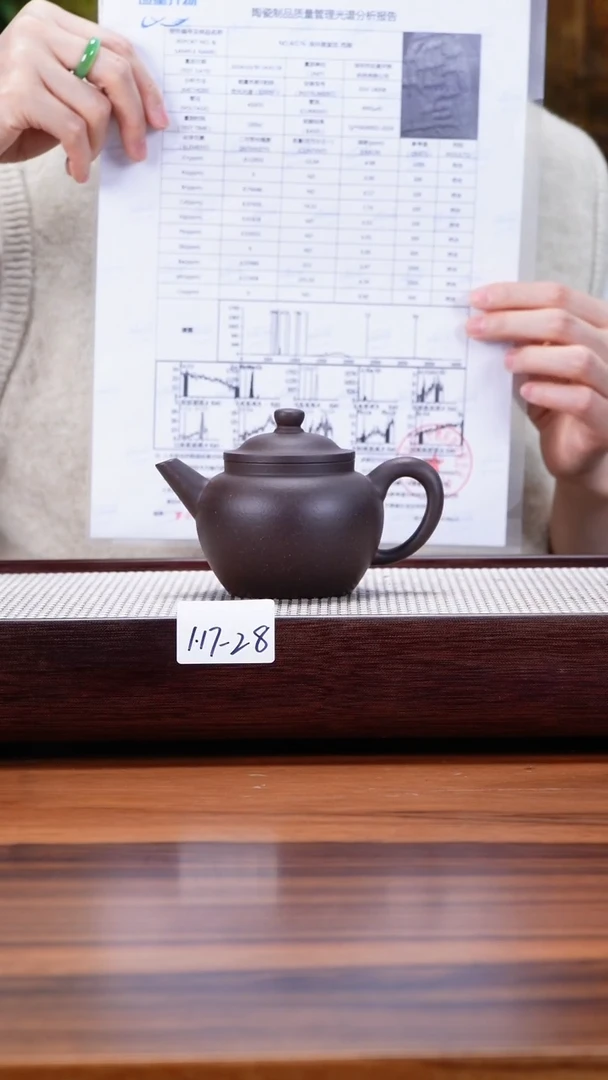 【闪购商品】紫砂茶壶1.17-28深井黑紫 古莲子200