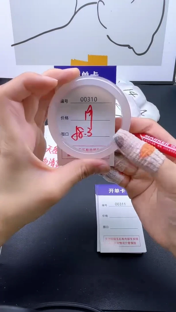 手镯玛瑙/玉髓未镶嵌310