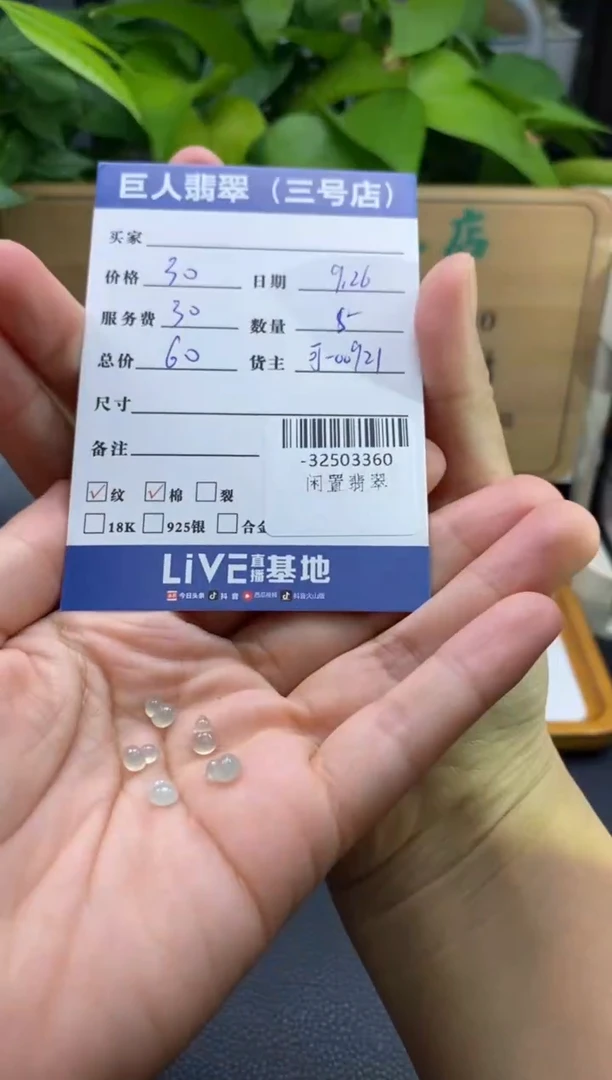 颈饰未镶嵌翡翠多人-32503360