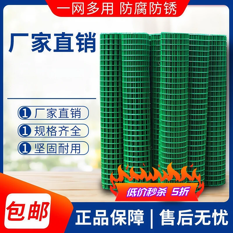 养鸡钢丝围栏硬塑防护栅栏户外果园养殖圈地荷兰网铁丝网坚固耐用