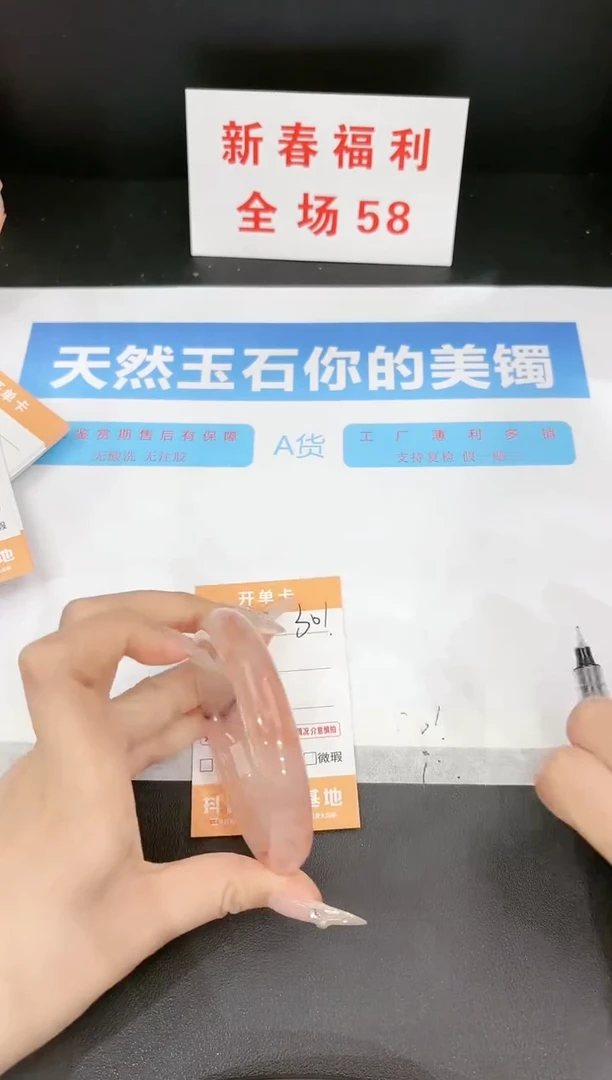 【闪购商品】石英质玉手镯未镶嵌301