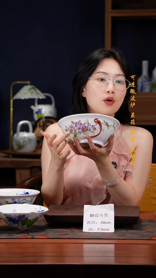 陶瓷景德镇高温釉中彩翻边斗笠直径20高7.5