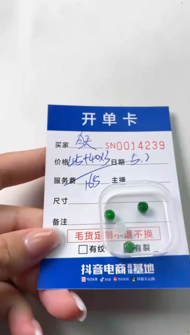 翡翠未镶嵌颈饰00014239