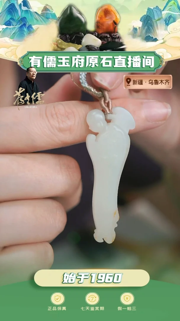 未镶嵌和田玉挂件白籽带皮悟道