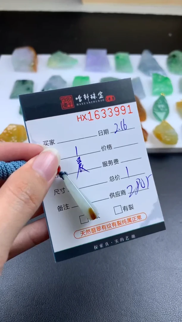 【闪购商品】翡翠挂件未镶嵌哈轩 挂件1