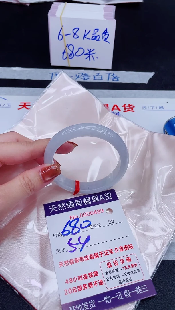 未镶嵌手镯翡翠680.00