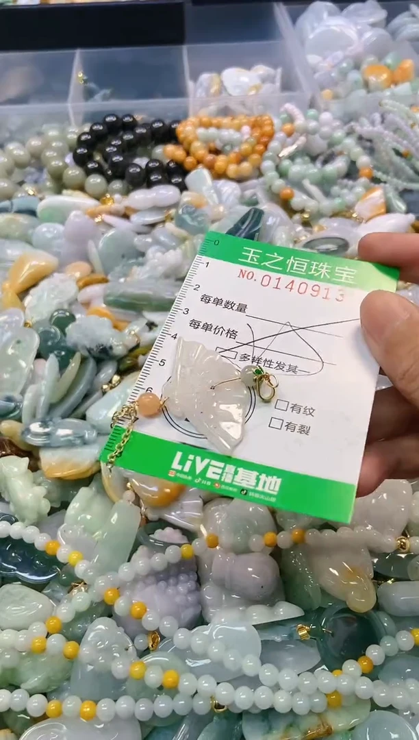 翡翠未镶嵌颈饰闪购0140913多样性发其一