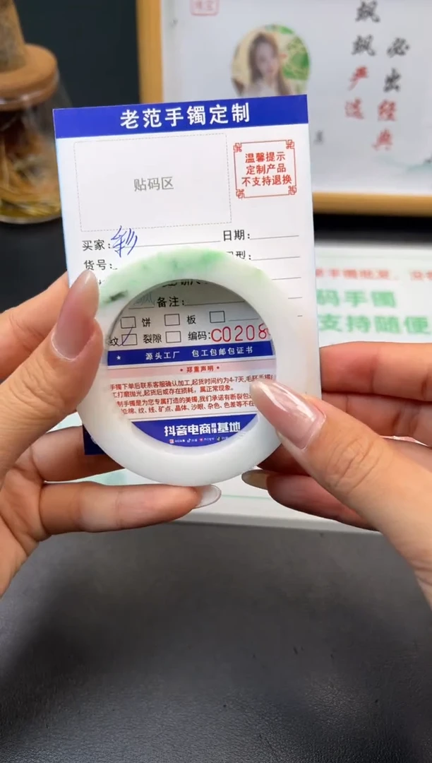 未镶嵌手镯定制翡翠彩*吖手镯5358