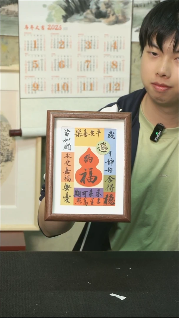 书法多字摆台/17*22cm