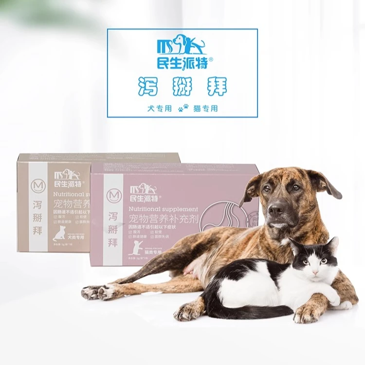 民生派特泻掰拜【单条试用装】单条试用赠品