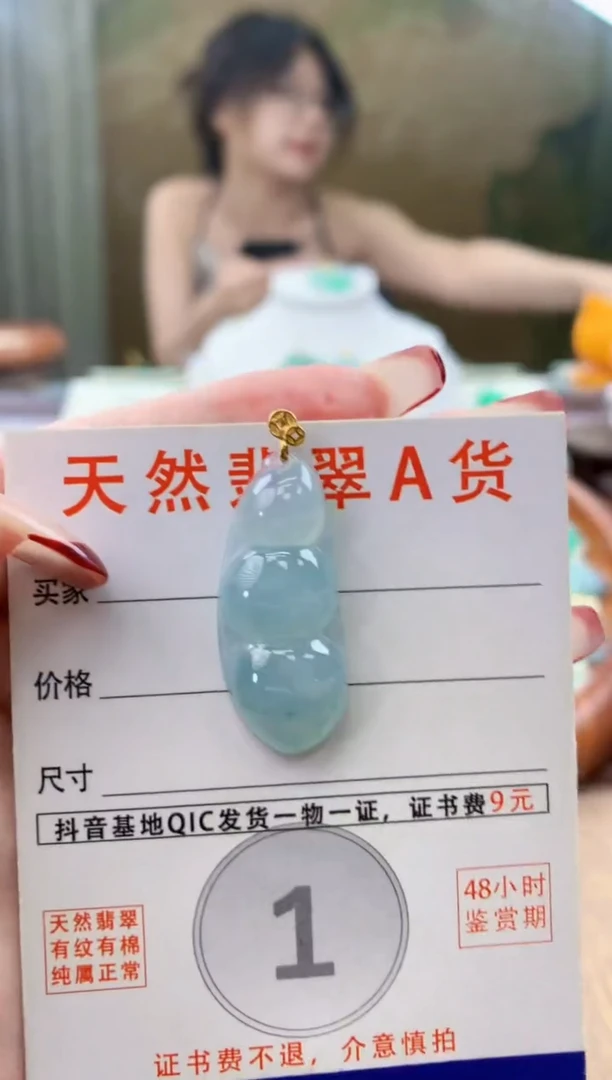 颈饰18K金镶嵌翡翠 天然A货翡翠挂件