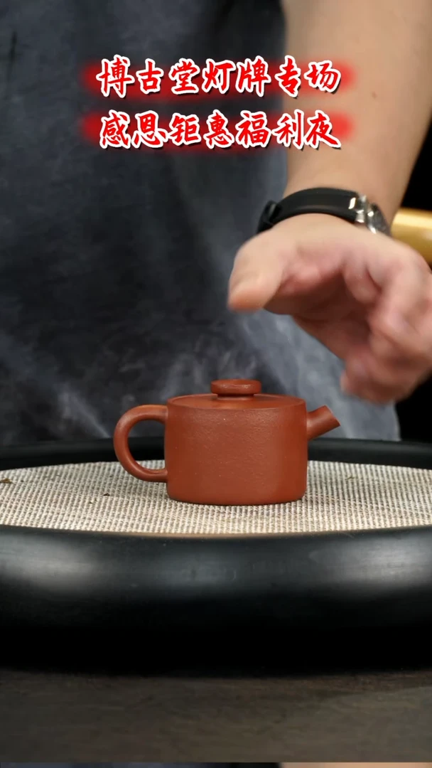 茶壶紫砂  D306 博古堂茶与器