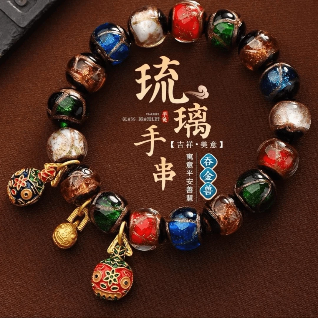 琉璃手链 故宫手串同款琉璃手串男女本命年吉祥物男士可盘手串