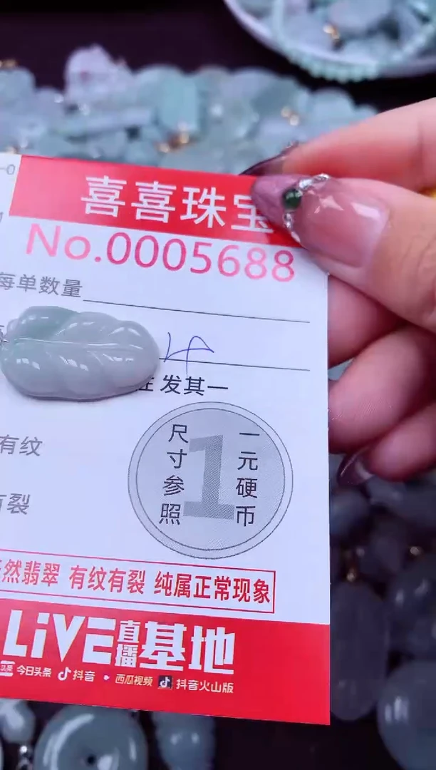 吊坠(不含链)未镶嵌翡翠5688