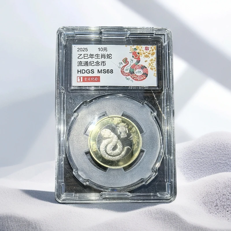 法定货币等价福利2025生肖蛇年纪念币首发纪念币单枚互动评级68