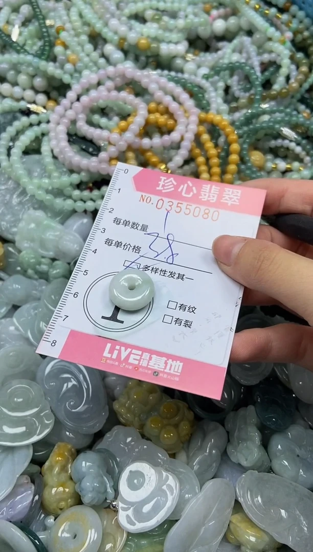 颈饰未镶嵌翡翠闪购0355080多样性发其一