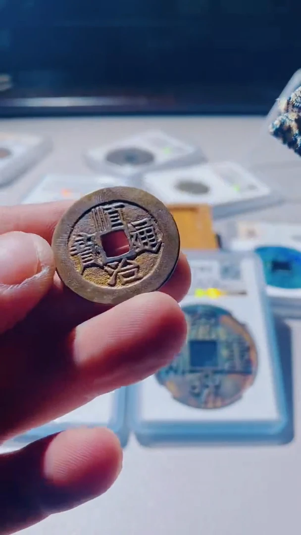 【闪购商品】铜古钱币古钱币顺治原