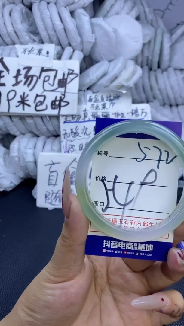 手镯玛瑙/玉髓未镶嵌572