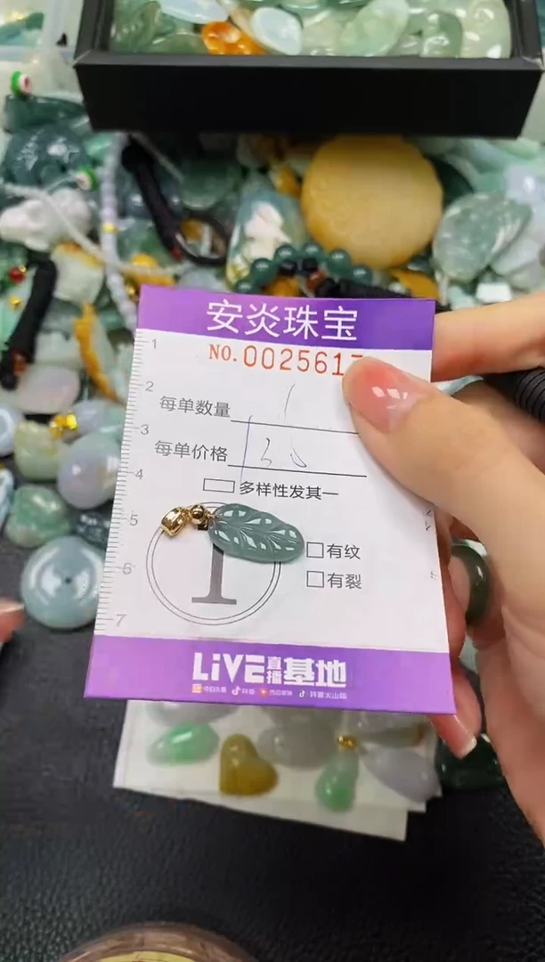 颈饰未镶嵌翡翠闪购0025617