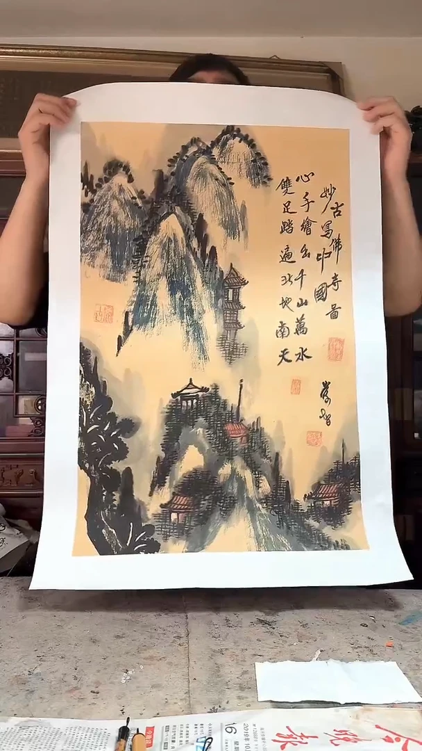 国画11山水-陈学智-2.7平尺
