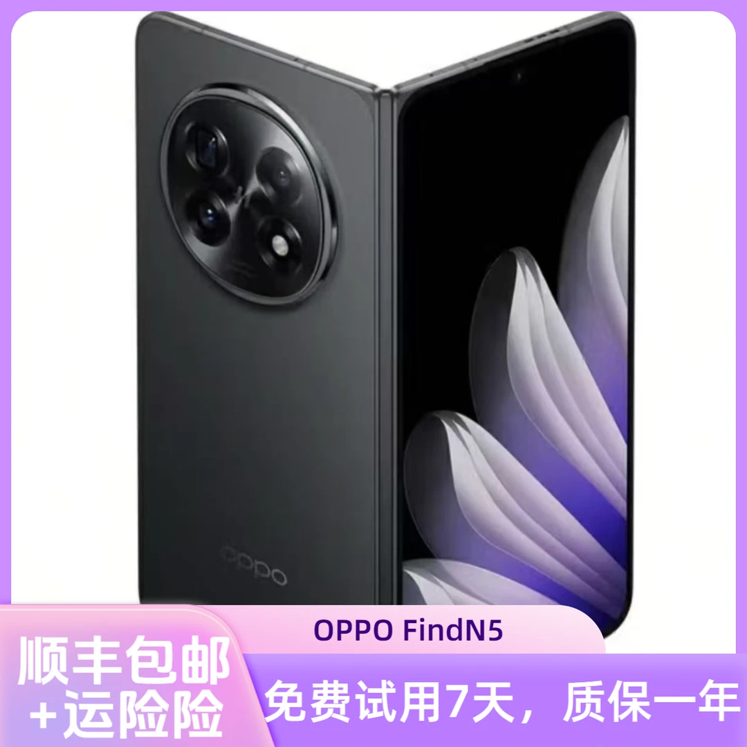 99新 OPPO FindN5 AI折叠屏旗舰手机 5G全网通  二手手机