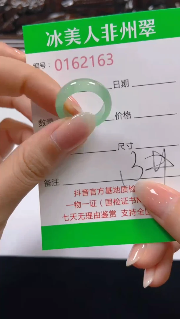 石英质玉未镶嵌戒圈163