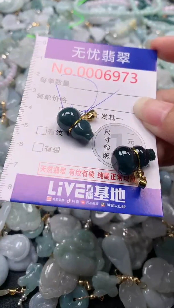 吊坠(不含链)未镶嵌翡翠6973