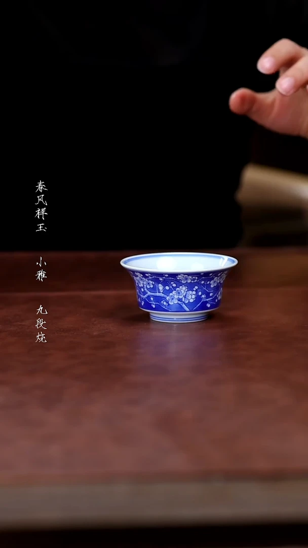 陶瓷春风冰梅马蹄杯