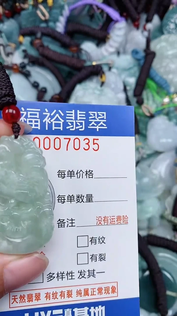 颈饰未镶嵌翡翠...0007035