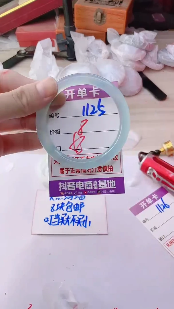 手镯玛瑙/玉髓未镶嵌1125