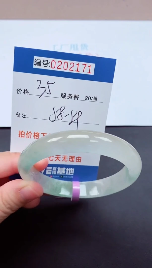 以实物为准000202171