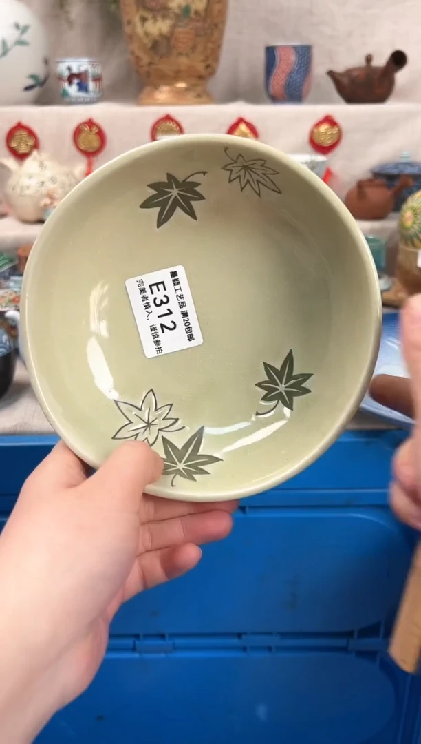 【闪购商品】312E瓷盘 餐具 默认接受微瑕下单
