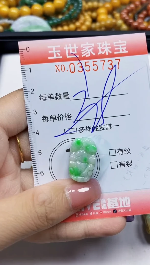 颈饰未镶嵌翡翠翡翠闪购Y0355737多样性发其一