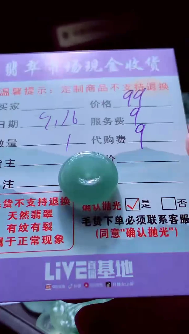 未镶嵌定制翡翠鱼**水 翡翠毛货定制529727