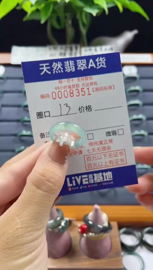 【闪购商品】翡翠戒指未镶嵌天然翡翠戒指8351