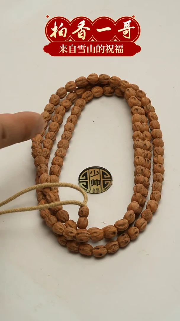 【闪购商品】柏香籽/百香籽吊坠0155