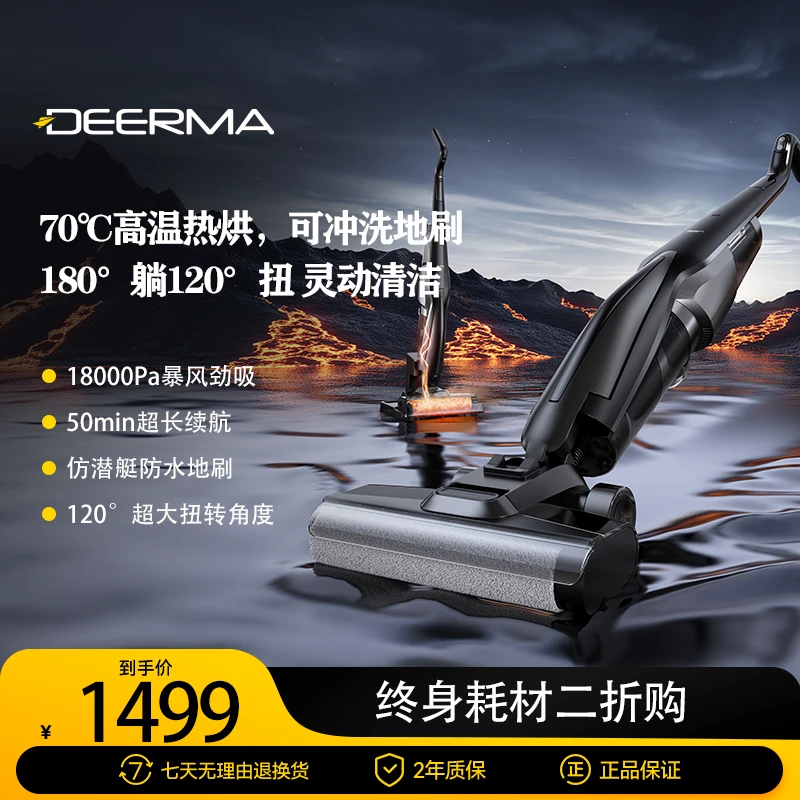 【升级款】德尔玛躺平洗地机性价比小钢炮智能烘干吸拖洗一体0缠