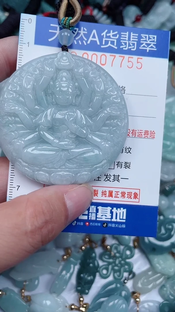 颈饰未镶嵌翡翠...0007755