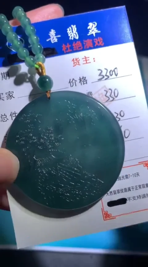 未镶嵌定制翡翠毛货-不退不换