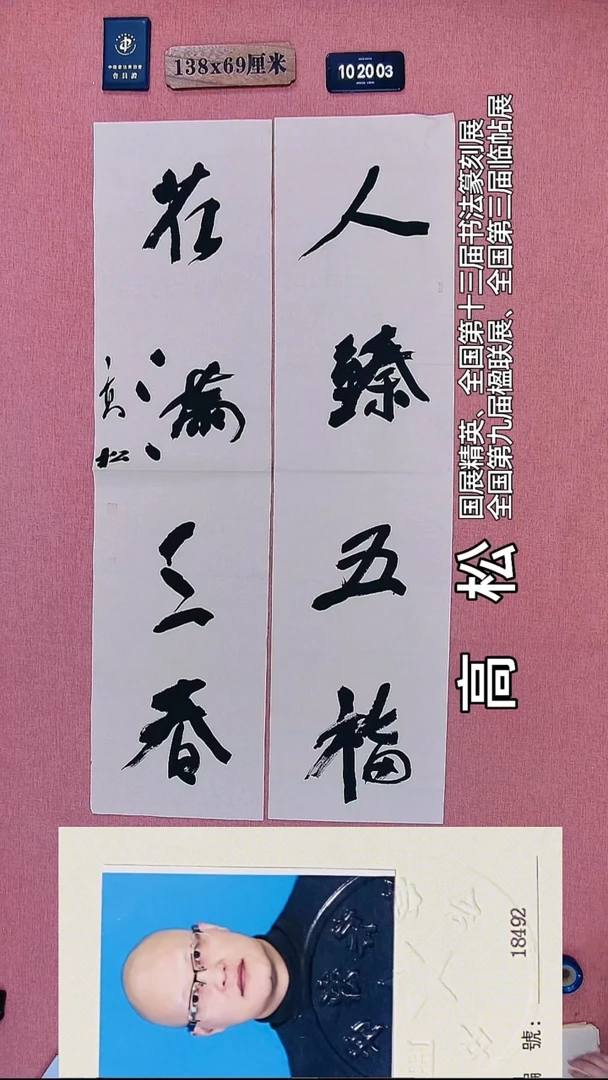 书法264          高老师书法作品