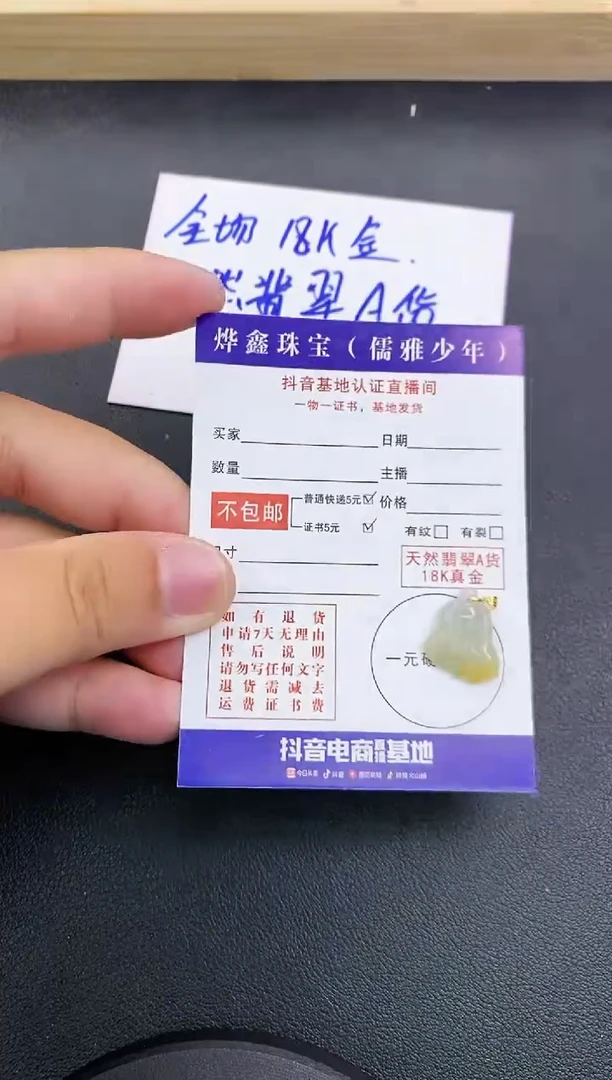 颈饰18K金镶嵌翡翠天然翡翠A货赠皮绳