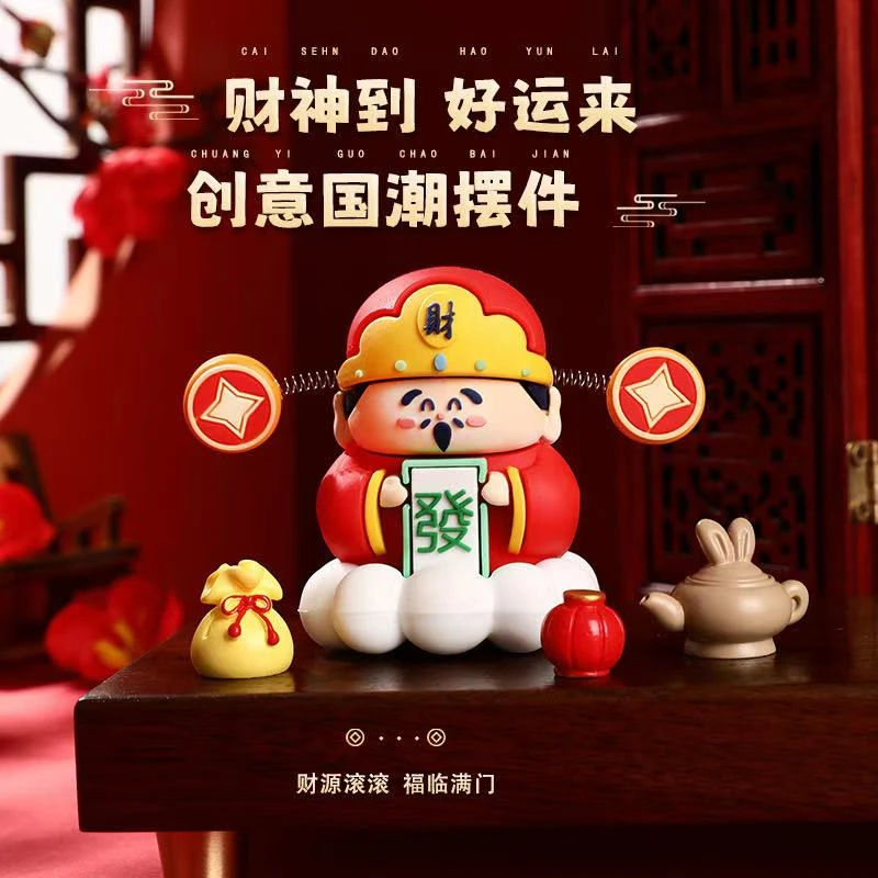 【财神摆件】新年卡通小财神桌面办公室摆件汽车挂件平安招财摆件