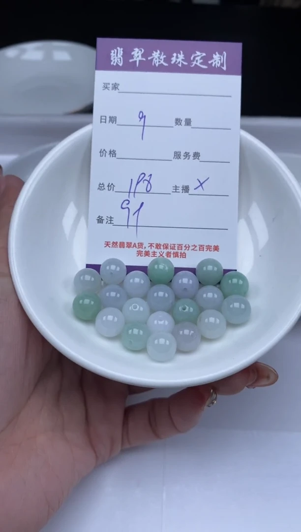 【闪购商品】翡翠颈饰未镶嵌贞城散珠批发DIY