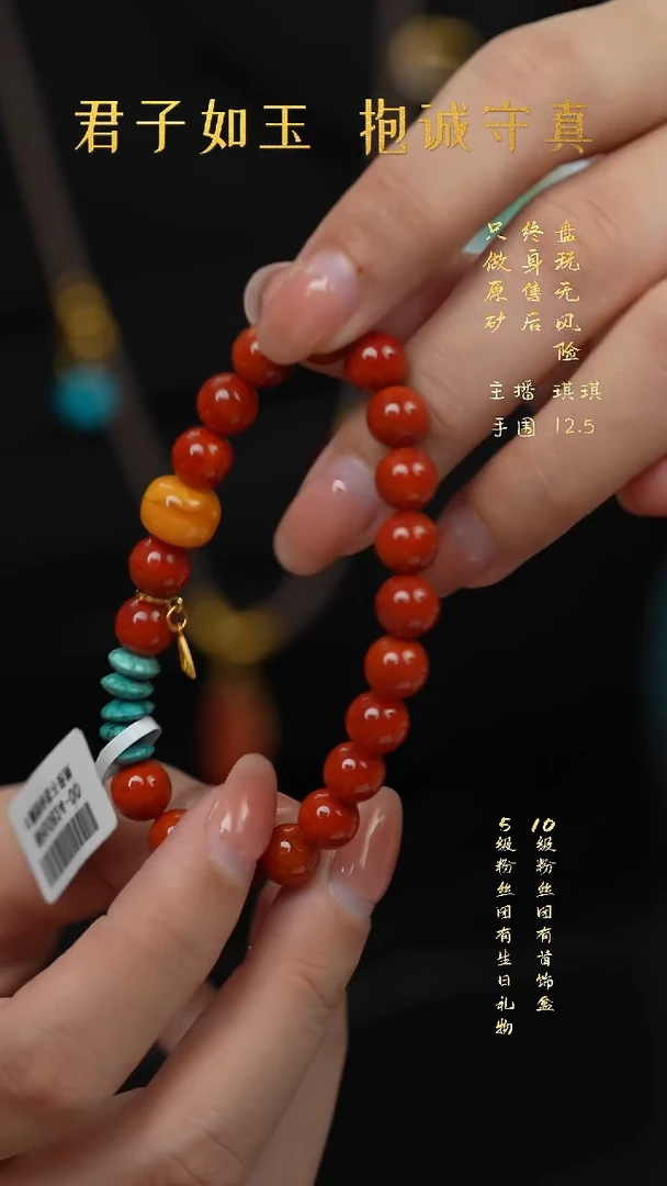 18K金镶嵌R09（多样性发一件）南红玛瑙手串