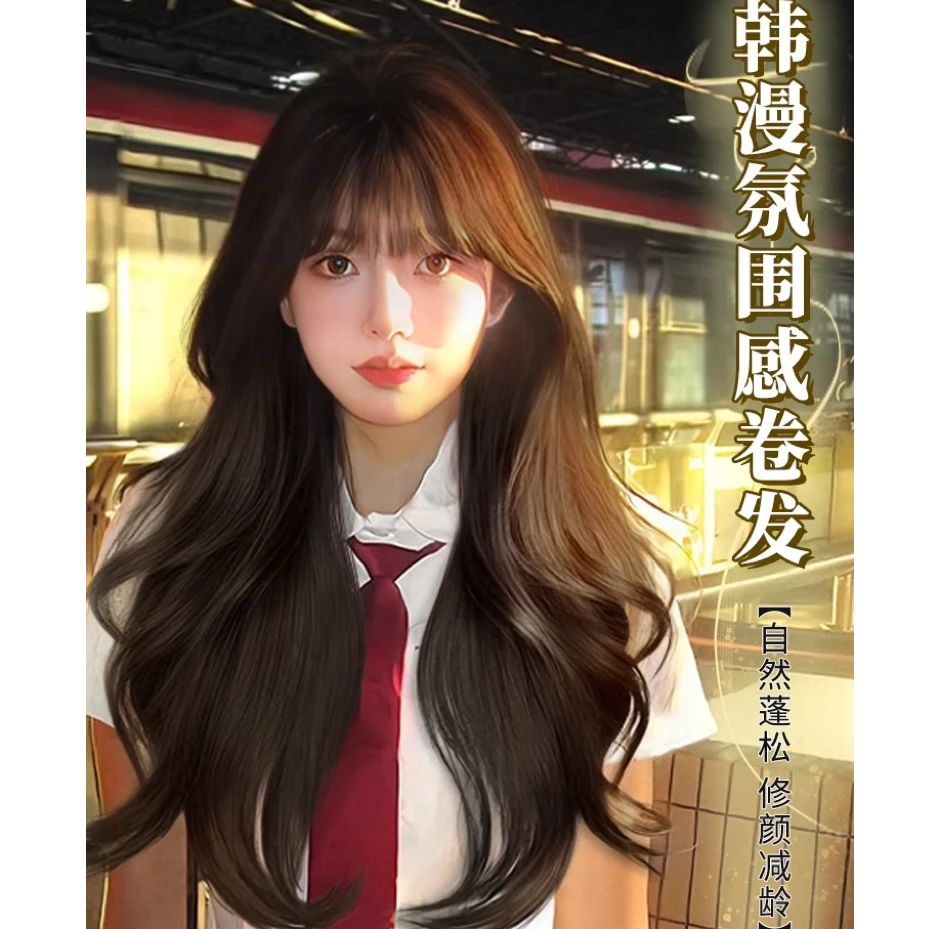 【黑茶哭包】蒂梵夕超捷假发女长发空气刘海韩系长卷发大波浪全头套