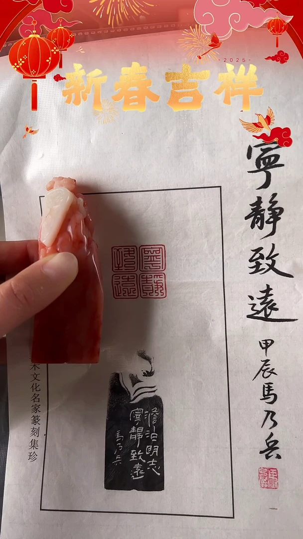 【闪购商品】拓片用纸印石宁静致远