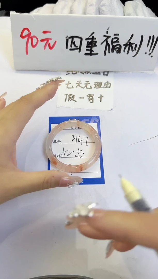未镶嵌手镯石英质玉（金丝玉）147