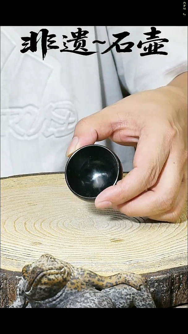 冰碛岩石料手作石壶