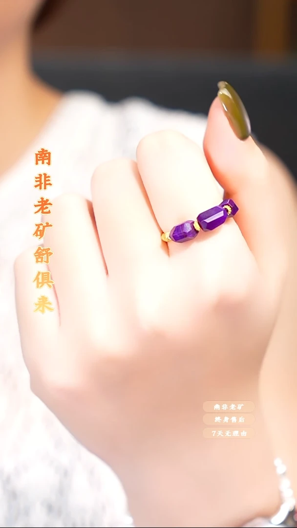 苏纪石（舒俱来）未镶嵌戒指多样性发一.